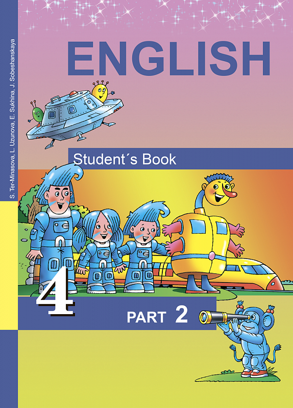 Читать Учебник Тер-Минасова, Узунова, Сухина: Английский язык. 4 класс. Часть 2 онлайн