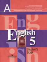 Читать ГДЗ Английский язык 5 класс Кузовлев 2013 ( решебник) онлайн