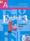 Читать ГДЗ (решебник) Английский язык 3 класс Кузовлев онлайн