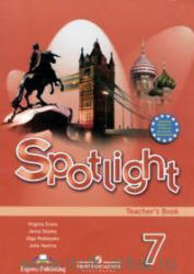Читать Книга для учителя по английскому в фокусе 7 класс Spotlight 7 Teacher's Book Ваулина 2007 онлайн