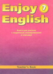 Читать Книга для учителя по английскому языку 
