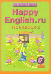 Читать Ответы к 2 части рабочей тетради по английскому языку 7 класс Happy English Кауфман 2011 онлайн