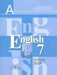 Читать Ответы к рабочей тетради по английскому языку 7 класс Activity Book Кузовлев онлайн