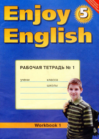 Читать Ответы рабочая тетрадь английский язык 5 класс Биболетова, Трубанева 2013 онлайн