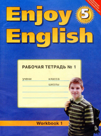 Читать Рабочая тетрадь английский язык 5 класс Биболетова, Трубанева 2013 онлайн