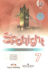 Читать Рабочая тетрадь по английскому в фокусе 7 класс Spotlight 7 Ваулина, Дули 2008-2011 онлайн