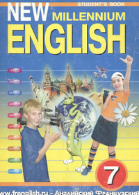 Читать Скачать учебник по английскому языку New Millennium English 7 класс Деревянко 2005 онлайн