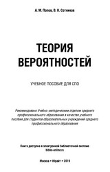 Теория 2019. Теория вероятностей Булинский. Булинская Екатерина Вадимовна теория вероятности.